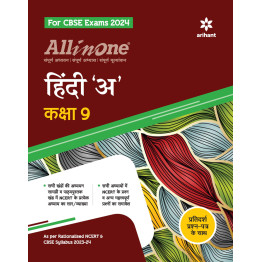 Arihant All in One Hindi 'A' Class - 9